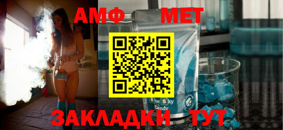 АМФЕТАМИН  Вход с VPN  Менделеевск  Амфетамин 97% 