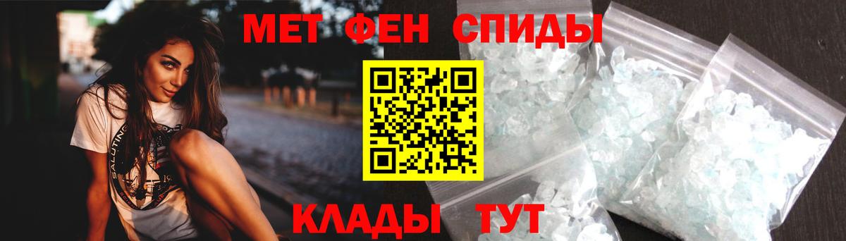 АМФЕТАМИН Premium Менделеевск
