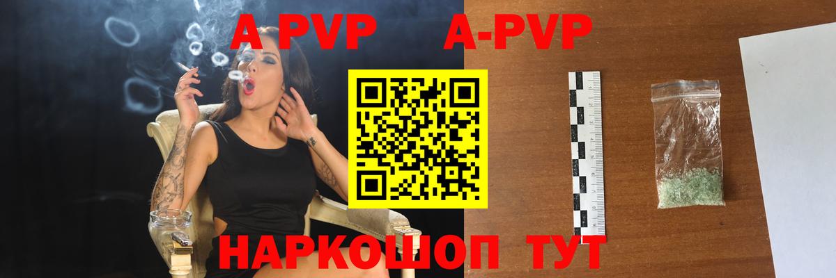 Alpha-PVP Соль  А ПВП VHQ  A-PVP  Альфа ПВП Соль  Менделеевск 