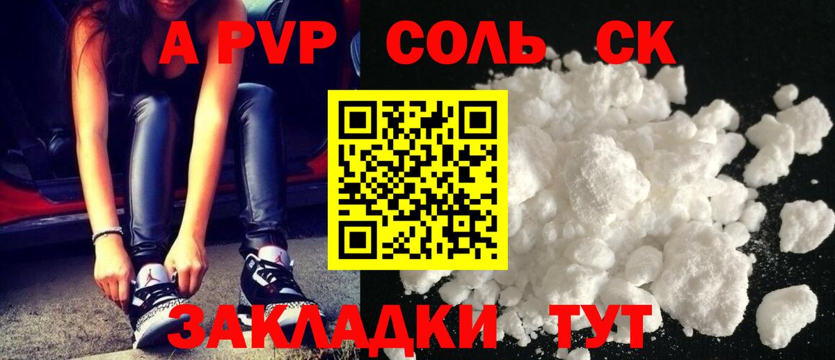APVP VHQ Менделеевск