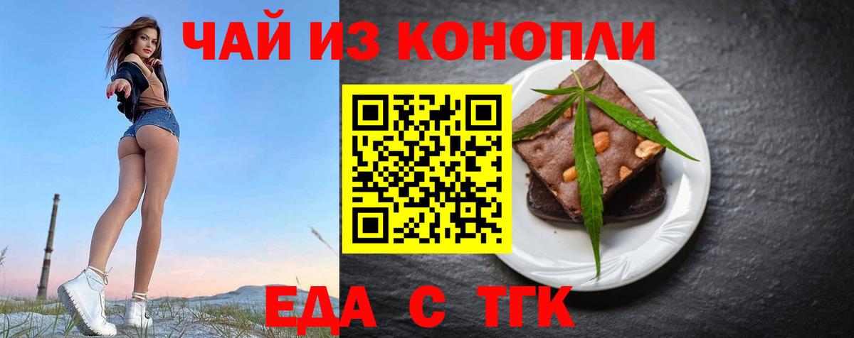 Печенье с ТГК конопля  Менделеевск 
