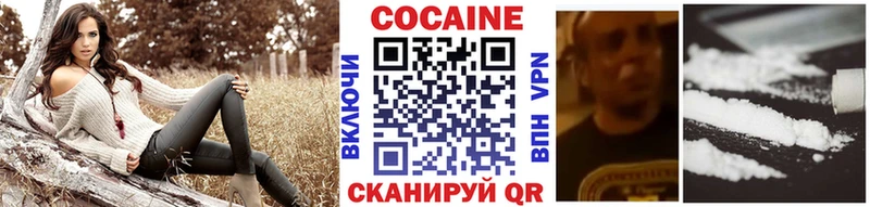 площадка состав  Менделеевск  Cocaine Колумбийский  цена  