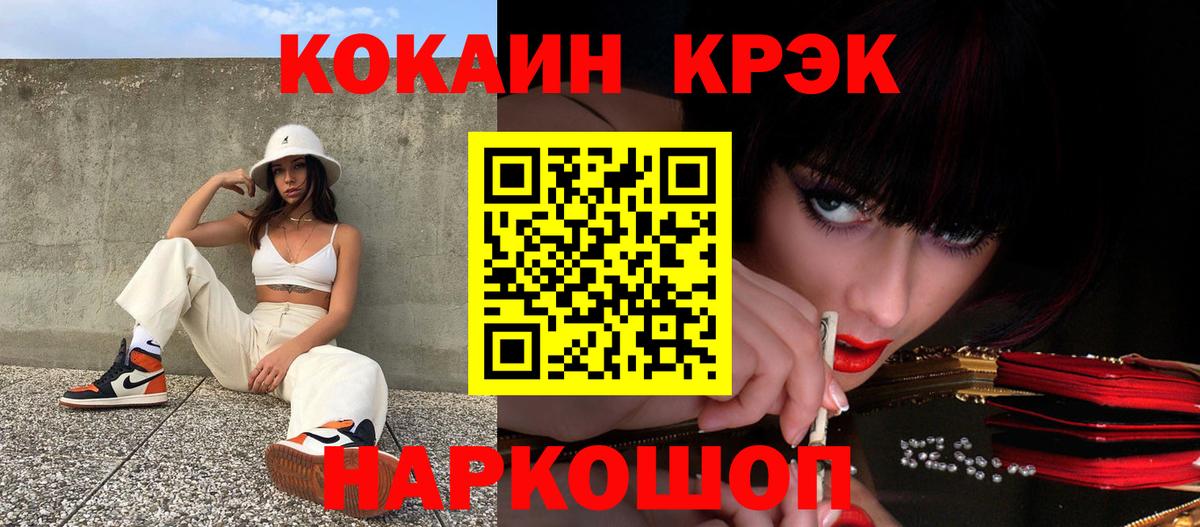 КОКАИН Эквадор  где купить   Менделеевск 