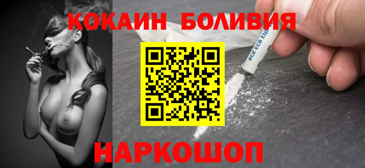 Кокаин 98% Менделеевск