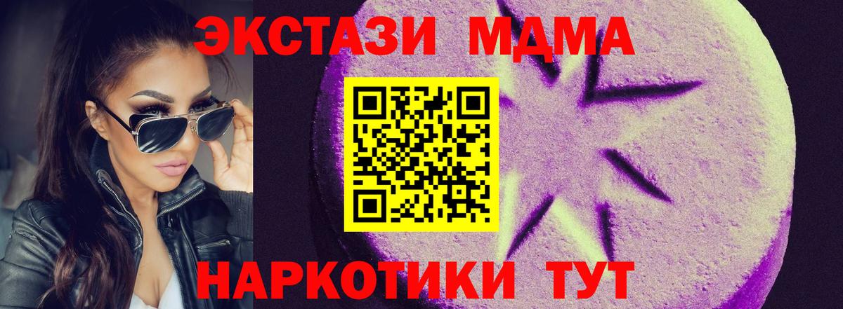 купить закладку  Экстази Дубай  Экстази ешки  Ecstasy  Вход с VPN  Менделеевск 
