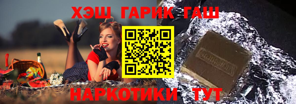 Менделеевск  ГАШИШ Ice-O-Lator  Гашиш  ГАШИШ AMNESIA HAZE  Вход с VPN 