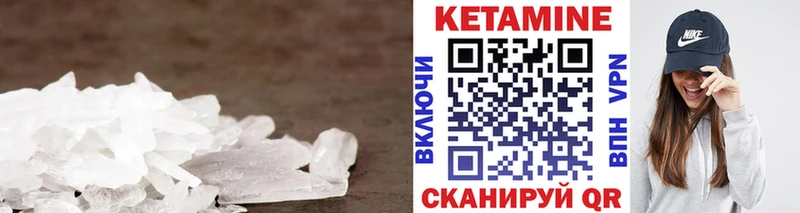 Кетамин VHQ  купить наркотик  Менделеевск 