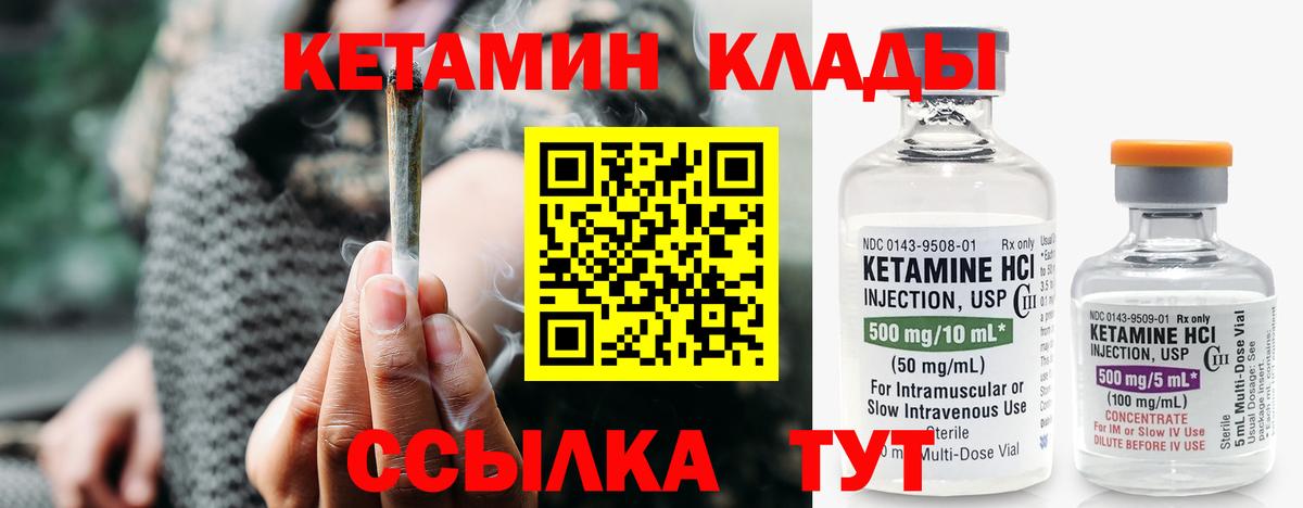 Кетамин VHQ  Кетамин VHQ  Вход с VPN  Менделеевск 