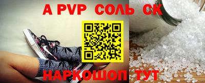 кристаллы Балаково