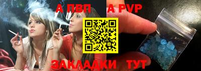 кристаллы Балаково