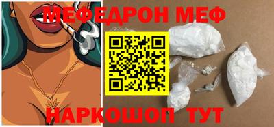 меф VHQ Балахна