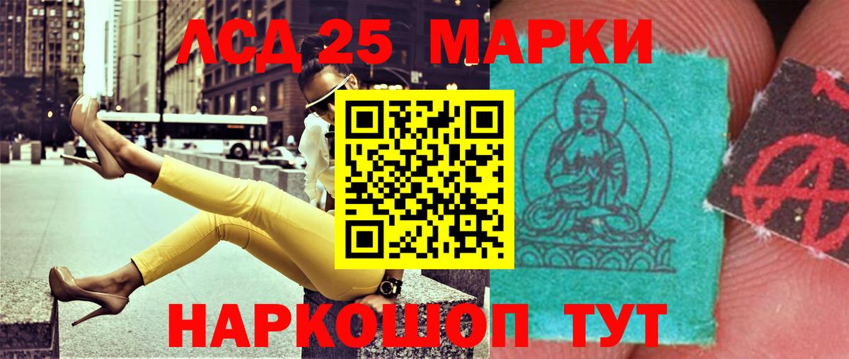 LSD-25 экстази ecstasy Менделеевск