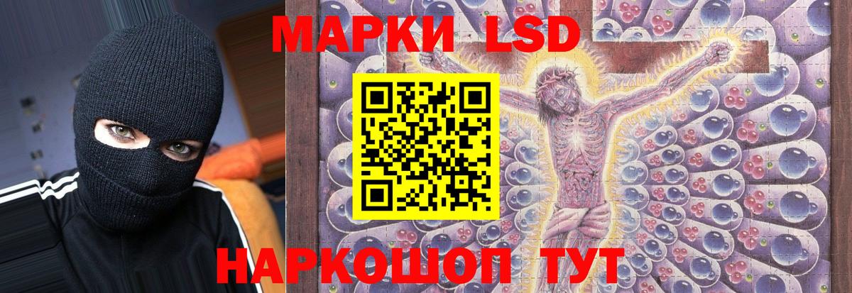 LSD-25 экстази ecstasy  ЛСД экстази кислота  Менделеевск 