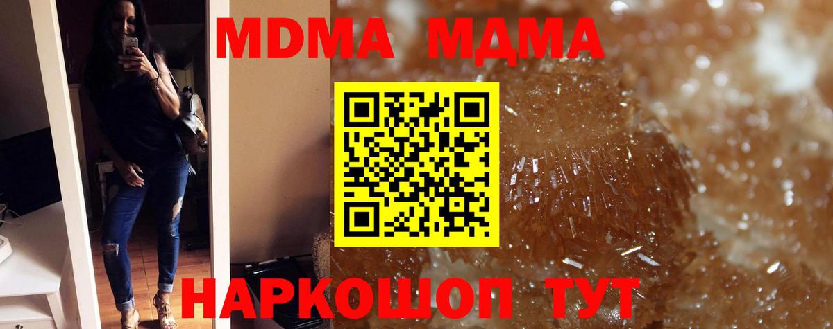 МДМА Molly  Вход с VPN  Менделеевск  MDMA  MDMA молли 
