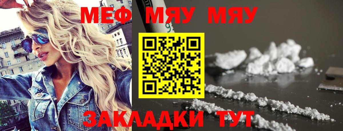МЕФ мука Менделеевск