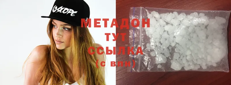 МЕТАДОН methadone  купить наркотик  Менделеевск 