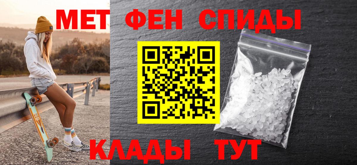 Метамфетамин винт  Менделеевск 