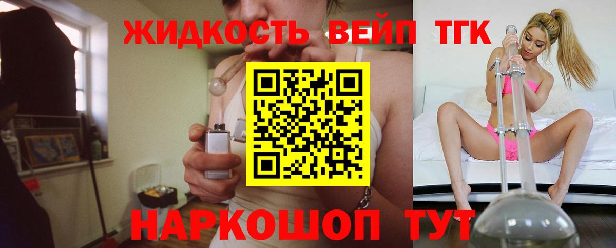 Дистиллят ТГК THC oil  Вход с VPN  ТГК гашишное масло  Менделеевск 