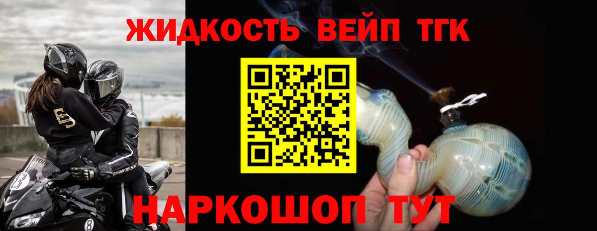 Дистиллят ТГК THC oil Менделеевск