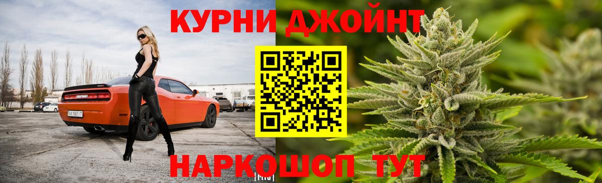 МАРИХУАНА OG Kush Менделеевск